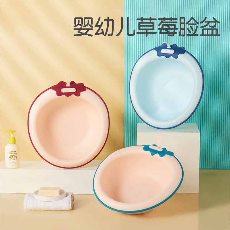 护贝康创意草莓造型可悬挂宝宝脸盆