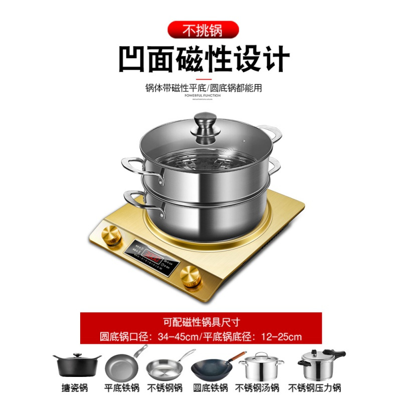 凹面电磁炉套装组合家用灶炒菜锅多功能一体w 电磁炉