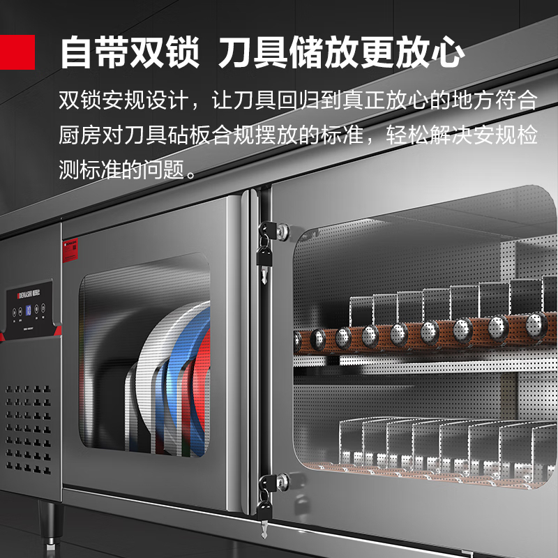 德玛仕 XDZ580-Z2 消毒柜 580升一星级 工作台刀具砧板组合消毒柜打荷台消毒柜