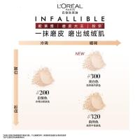 欧莱雅磨皮大王持妆粉饼200冷调白皙定妆控油遮瑕哑光七夕礼物送女友