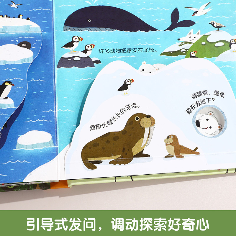 揭秘翻翻书第三辑[点读版] [正版]揭秘小世界点读版 第三辑4册套装揭秘翻翻儿童3d立体经典童话故事幼儿园2-6岁宝宝绘