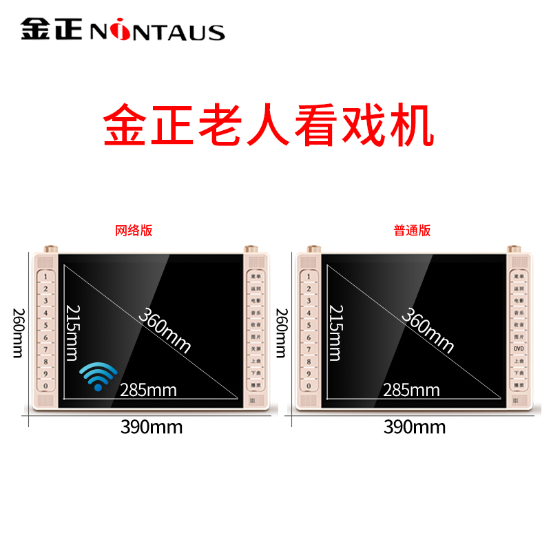 金正老人看戏机大屏幕便携式手提移动电视老年人唱戏机视频播放器广场舞音响 22英寸普通版+32GU盘