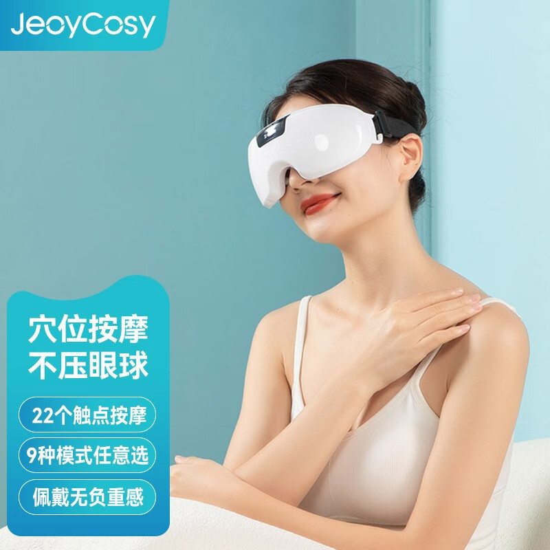 践程 眼部按摩仪震动磁石眼部按摩仪眼睛按摩器 HY008