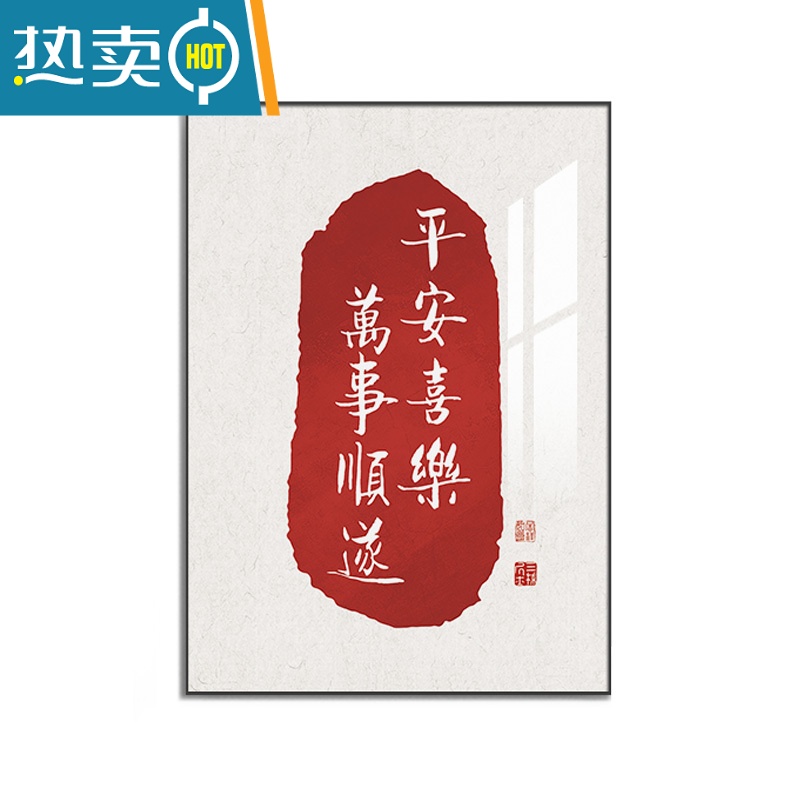 敬平电表箱装饰画新中式配电箱竖版挂画免打孔电闸箱总开关遮挡墙画装饰画高清大图