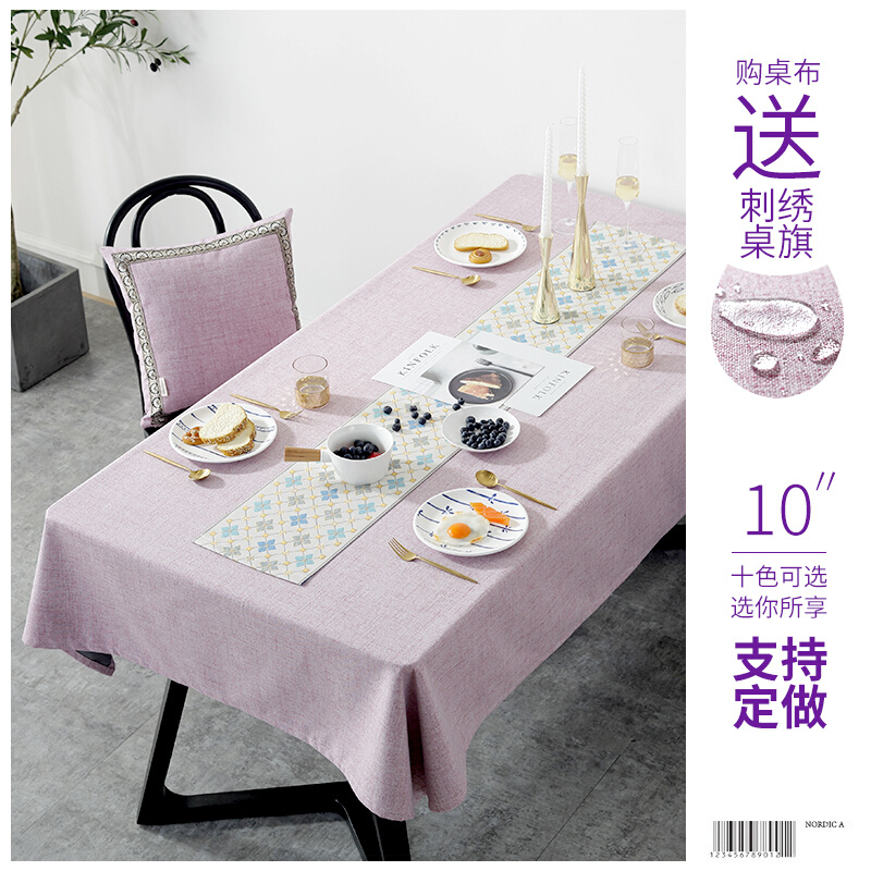 ins桌布布艺北欧式现代简约防水餐桌布棉麻台布家用刺绣茶几桌布