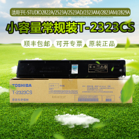 东芝（TOSHIBA）2309C 2303/2803/2809复印机原装 墨粉 粉盒 东芝T-2309C 黑色粉盒