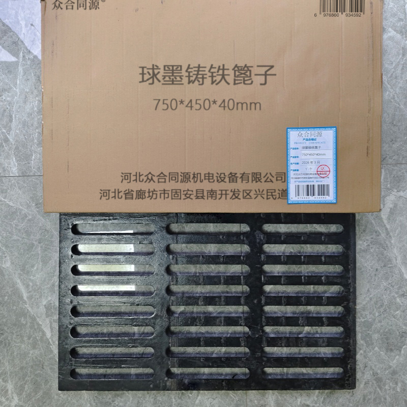 众合同源 球墨铸铁篦子 750*450*40mm 个高清大图