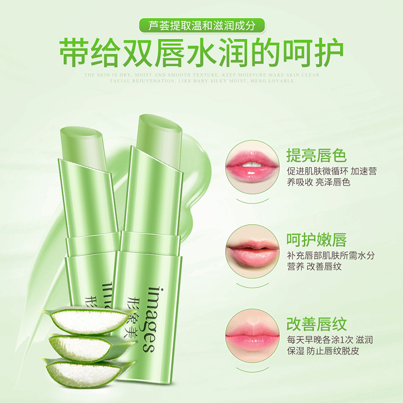 形象美蜂蜜润唇膏2.7g柔嫩补水保湿滋润防干裂
