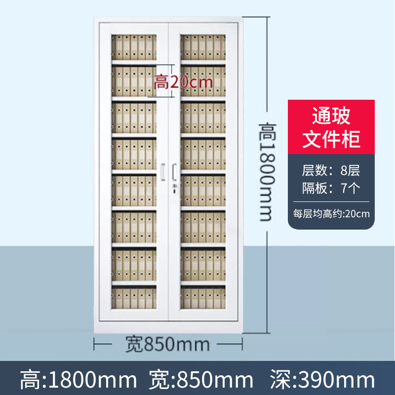 铭威盾凭证柜会计收纳柜财务档案柜资料柜加厚文件柜办公室带锁铁皮柜通玻柜八层高清大图