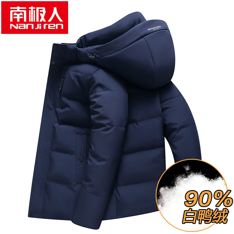 南极人nanjiren运动羽绒服