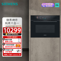 西门子微波蒸烤6合1 一体机CP1S7NAG3W