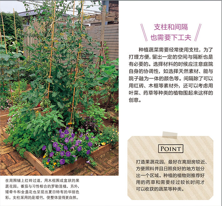 [正版]修篱筑道——家庭庭院的设计与布置 空间格局 别墅私家花园庭院装修 园艺素材 园林景观设计 绿植盆栽造景书绿化植高清大图