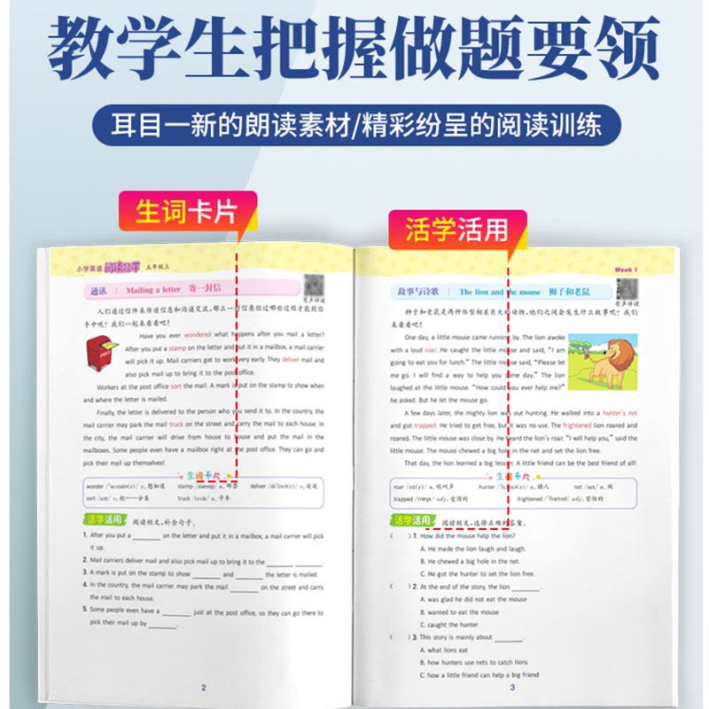 英语阅读能手[一年级上册] 小学通用 [正版]新版 通城学典小学英语阅读能手一年级二年级三年级四年级五 六年级上册外研版图片