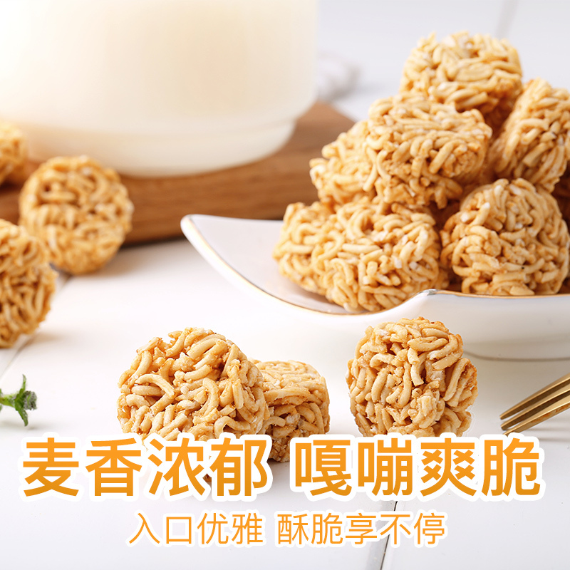 [69元任选]百草味 膨化食品 拉面丸子(墨西哥牛肉风味) 50g*2 点心面干脆面方便面麻辣儿时零食任选