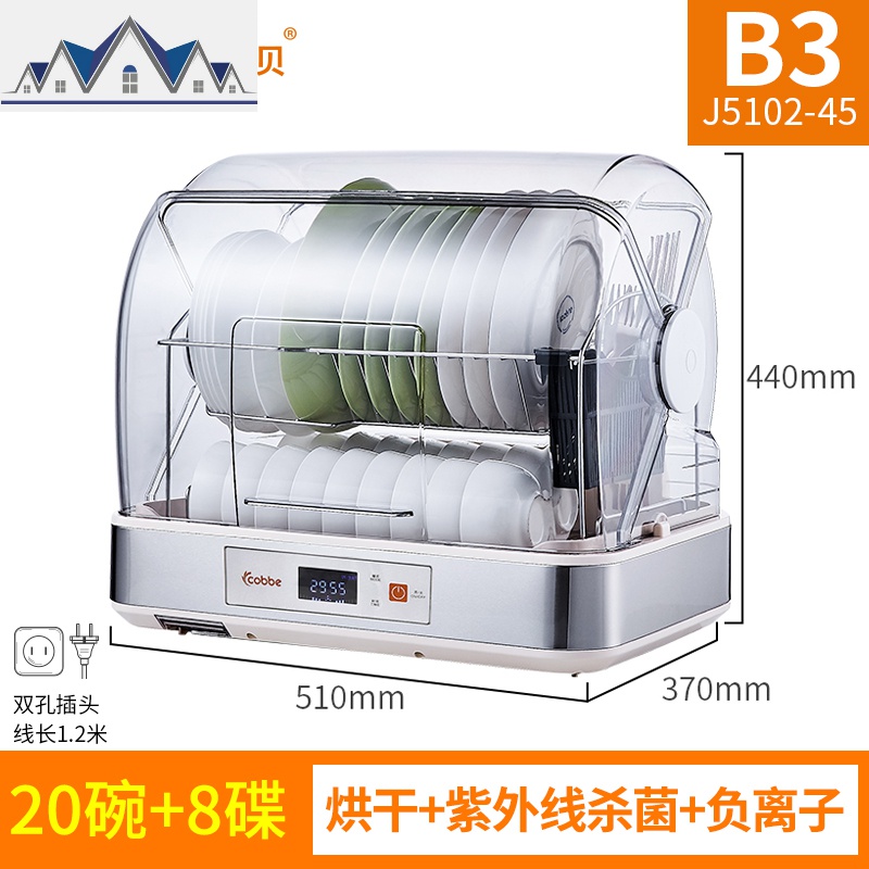 智能消毒碗柜小型家用厨房台式烘干放碗筷经济沥水碗碟架_645 B3-数显款：20碗+10碟