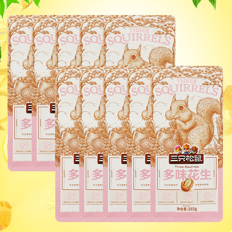 三只松鼠多味花生大头装休闲零食解馋小吃多味花生265g*10袋