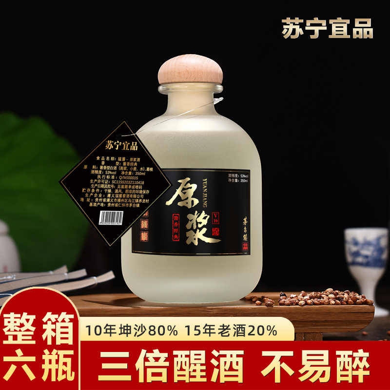 苏宁宜品猛酱53度酱香型白酒原浆酒350ml6瓶整箱