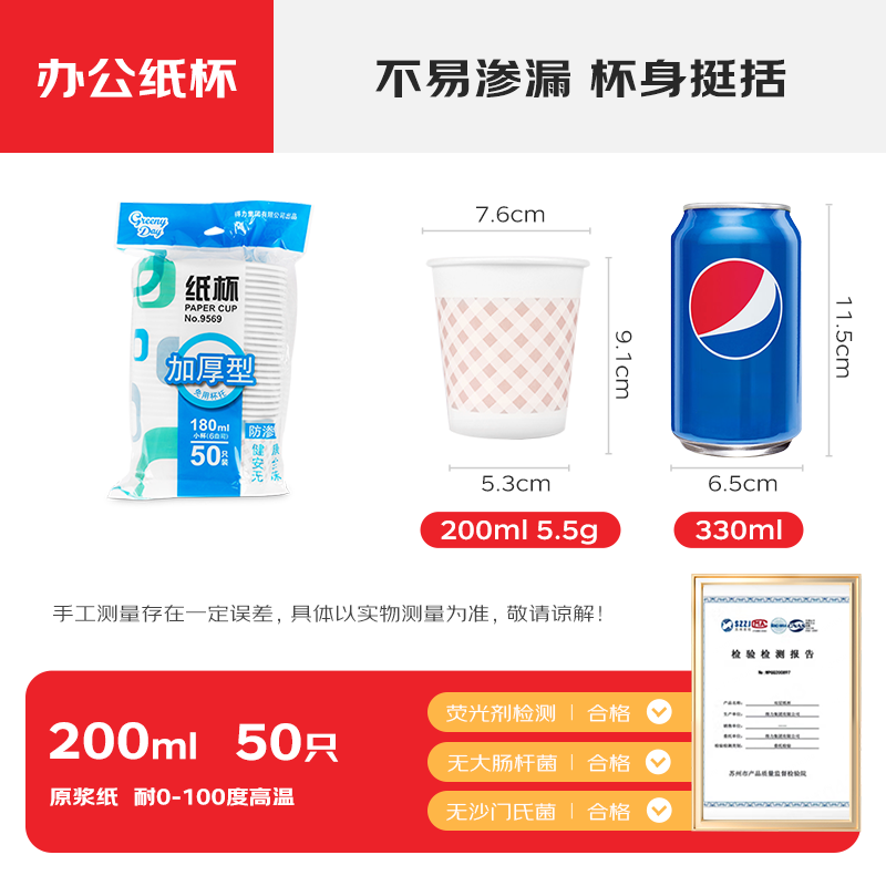 得力(deli)200ml一次性纸杯 木浆纸加厚杯子/水杯 网格 50只装 9569高清大图