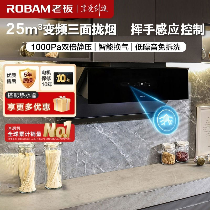 老板(ROBAM)侧吸烟灶套餐 25m³油烟机灶具套装 烟灶套装 烟机灶具28X6ST+57B5X天然气 28D7S同款高清大图