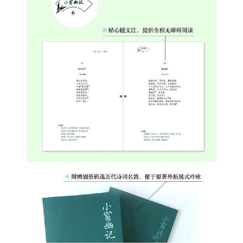 正版新书]小窗幽记(明)陈眉公 纂辑9787518415182高清大图