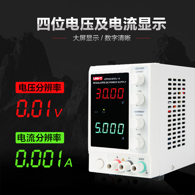 优利德数显可调0-32V/6A直流稳压电源手机笔记本维修电源开关电源-单通道标准款 30V/3A套餐三