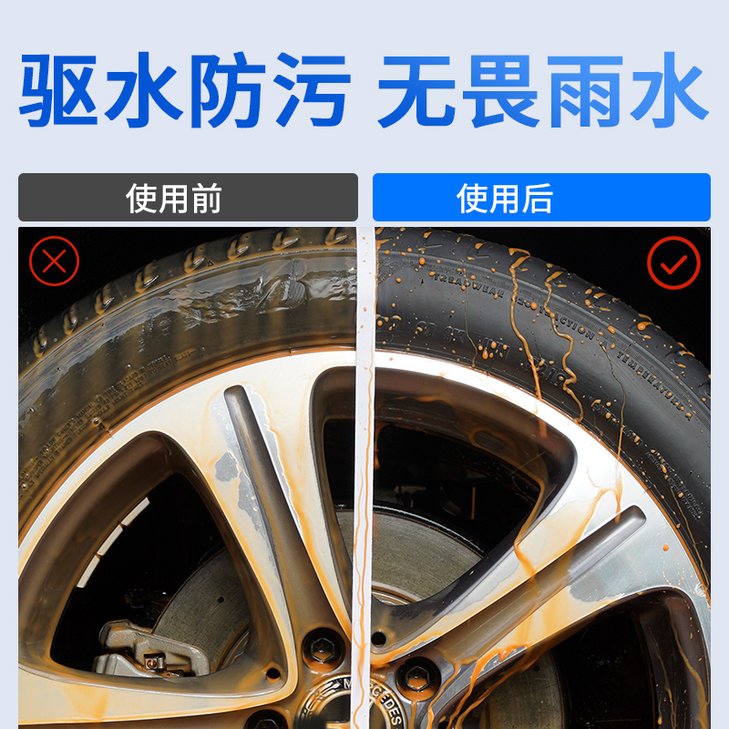 固特威汽车轮胎蜡轮胎光亮剂增黑持久防水保护釉车胎油上光翻新蜡