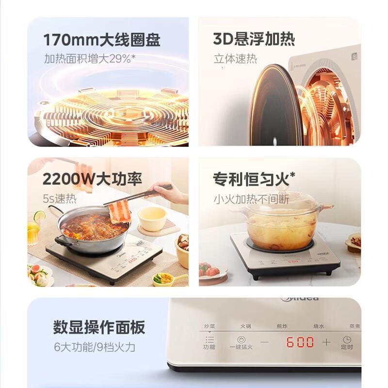 美的恒匀火电磁炉家用立体测温火锅炉煎炒炖煮涮炸多功能四重防水预约定时 MC-22RB07