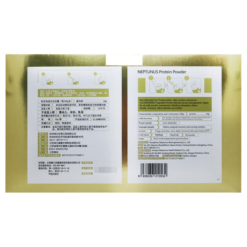 品健 海王牌蛋白粉(礼品装)600g(10g*30袋*2罐)进口浓缩乳清蛋白 非转基因大豆分离蛋白 独立袋装旗舰店正品图片