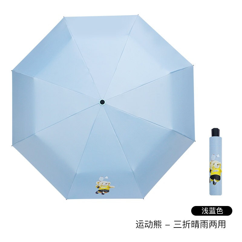 红叶雨伞女晴雨两用太阳伞防晒防紫外线遮阳折叠小巧便携上学专用 浅蓝色