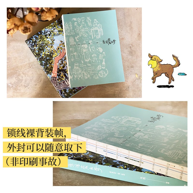 [正版]赠日历+明信片生活蒙太奇天然温暖绘本插画教程动漫绘画漫画教程书油画教程学画画的美术书凤凰书店高清大图