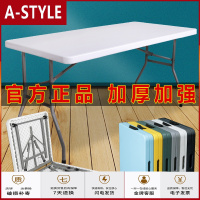 苏宁放心购折叠桌餐桌家用桌椅吃饭长方形简易户外便携式夜市摆地摊长条桌A-STYLE家具