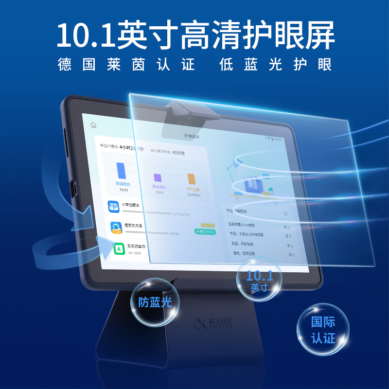 科大讯飞AI学习机A10小学家教机点读机早教机学习机平板4G+64G 黑色