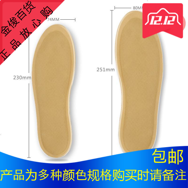 占占自发热鞋垫暖脚暖足贴免充电加热鞋垫可行走脚垫艾草脚底神器