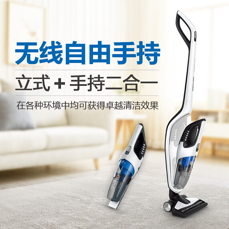 飞利浦(Philips) 手持立式无线吸尘器长续航多重过滤充电式家用除尘器 FC6171/81
