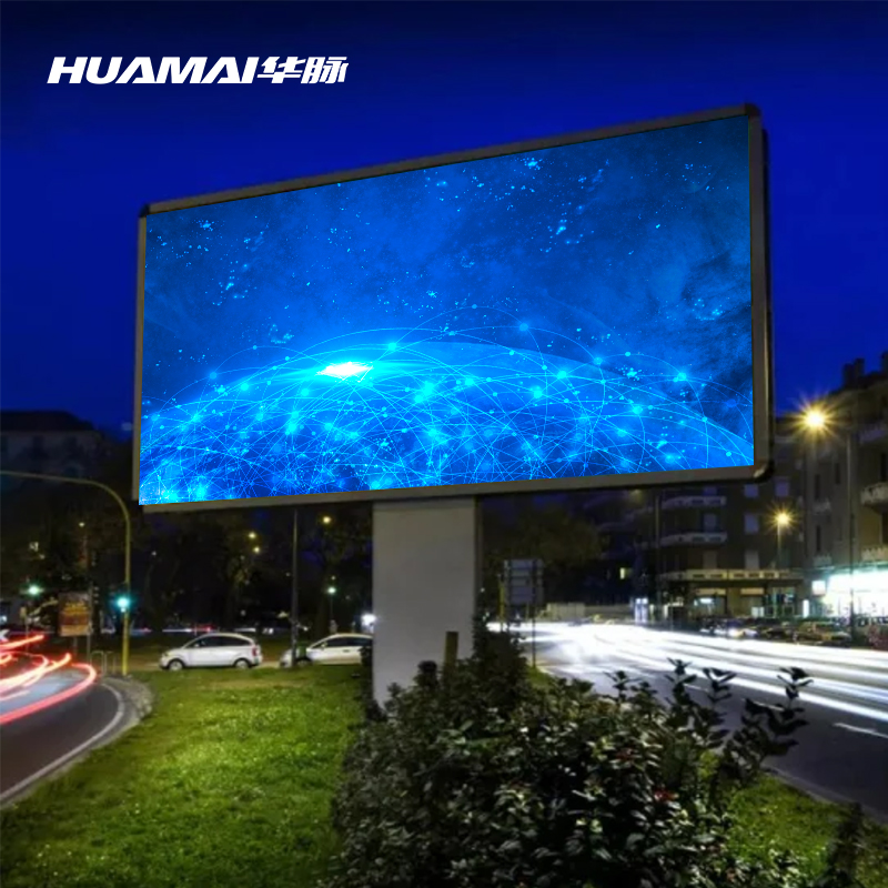 华脉(HUAMAI)户外P3.0全彩LED显示屏1平方米套装 室外无缝拼接屏广告宣传高清电子大屏HM-DEP3.0-SW高清大图