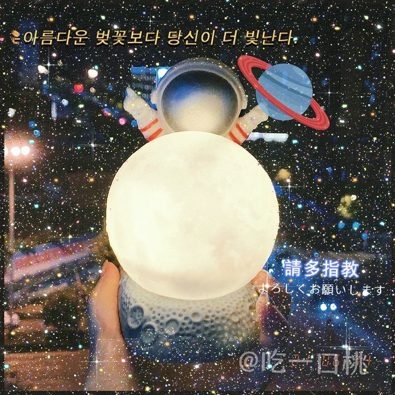 宇航员电池[不含宇航员] 原套餐[关注店铺送精美小礼品] 宇航员小夜灯台灯卧室床头灯生日意义礼物男生毕业礼物闺蜜送男友