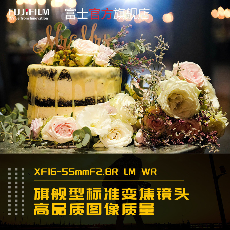 FUJIFILM/富士龙镜头XF16-55mm F2.8 R LM WR 广角变焦镜头 F2.8恒定光圈 全天候设计 适用于 XT30 XT3