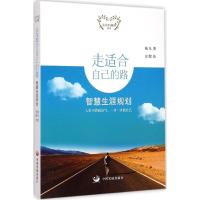 走适合自己的路 陆凡 著;安妮 绘 社科 文轩网