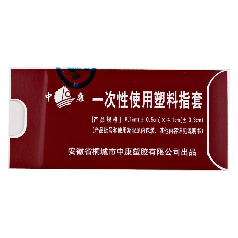 5盒超划算]马应龙麝香痔疮栓1.5g*6粒清热解毒消肿止痛,止血生肌。用于大肠热盛所致的大便出血,血色鲜红、肛门烧热疼痛