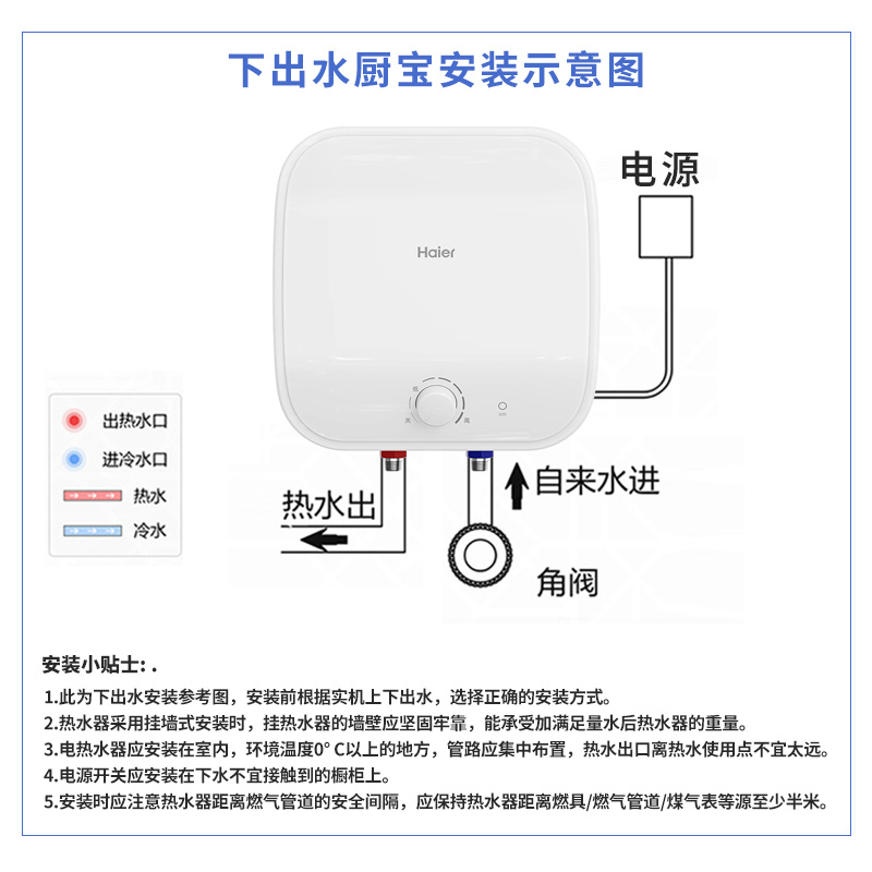 海尔(Haier)小厨宝11升家用洗菜洗碗浴室洗漱神器下出水2200W速热厨房储水式电热水器ES11-FDWX22