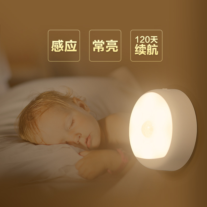 Yeelight智能小夜灯光控人体感应卧室喂奶柔光睡眠过道补光LED节能充电插电小夜灯