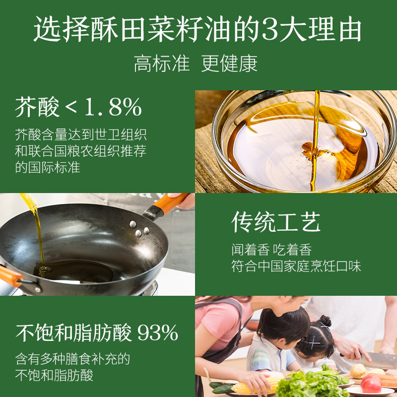 酥田低芥酸浓香菜籽油5L非转基因物理压榨植物油家用桶装