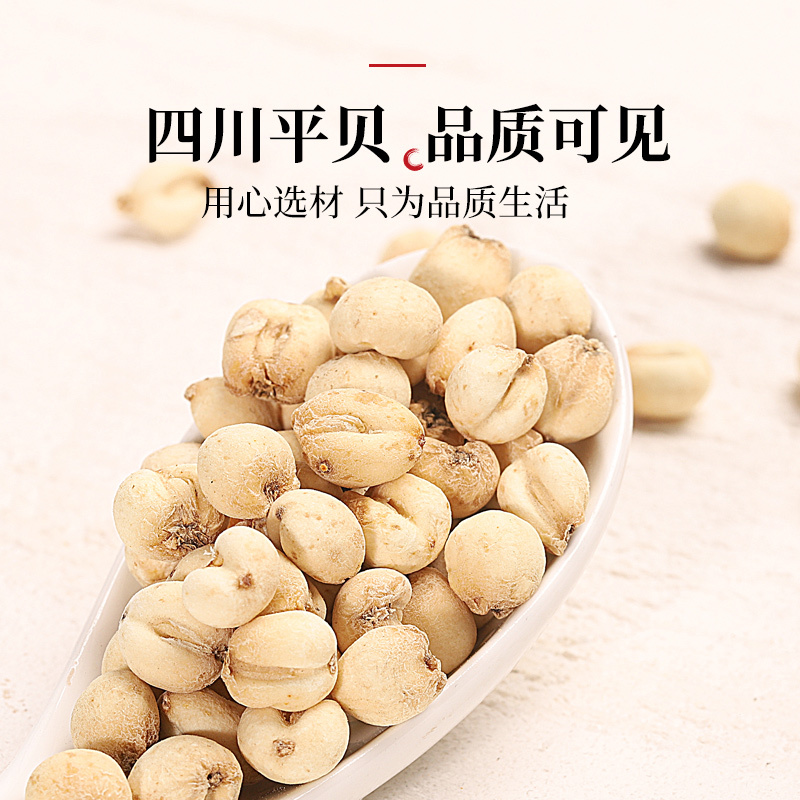 半山农 精选平贝母50g 川贝粉 四川平贝母 松贝