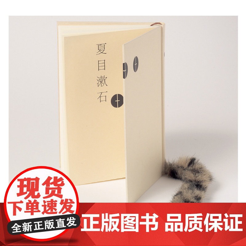 装订道场:28位设计师的《我是猫》 [日]Graphic社编辑部著 何金凤 译 另著《小阳台变身梦想花园》高清大图