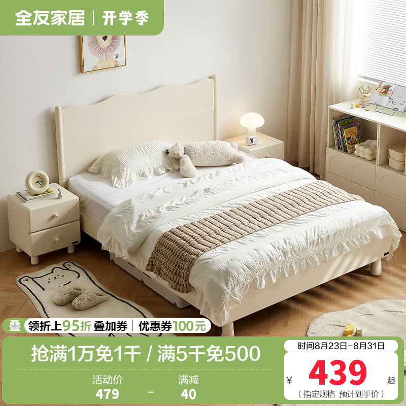 全友家居儿童床660110 60天高清大图