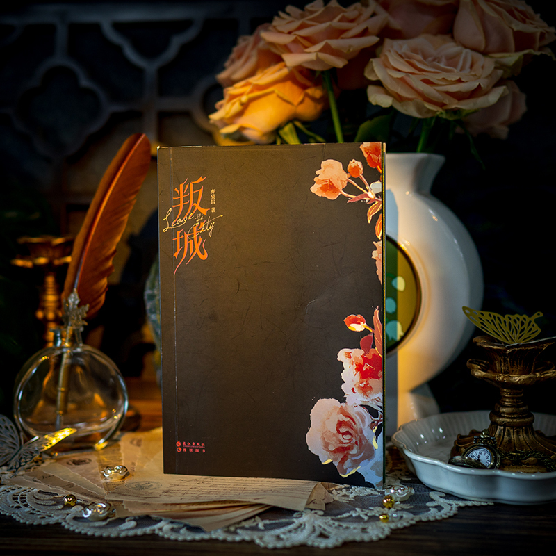 叛城 弃吴钩 著 文学 文轩网