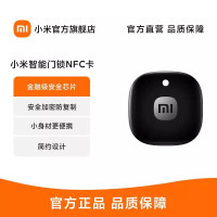 小米智能门锁NFC卡