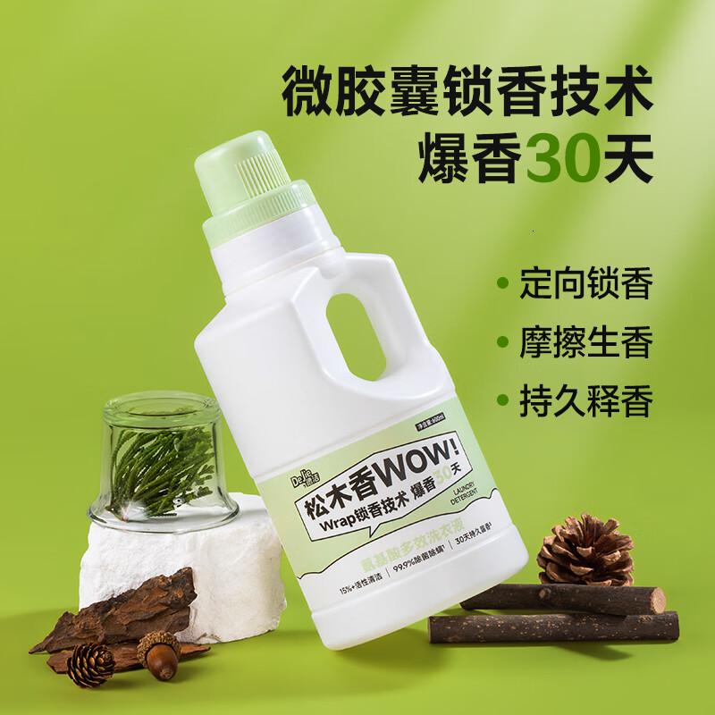 DeJie德洁氨基酸多效洗衣液 (蔚蓝之境)