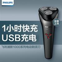 飞利浦(PHILIPS)剃须刀电动刮胡刀旅行便携式 全身水洗1小时快充胡须刀S1213/02