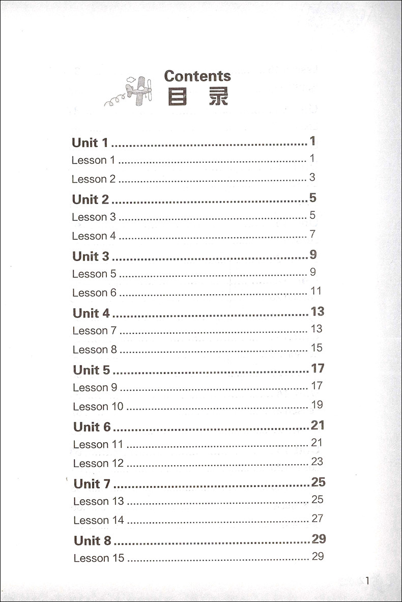 新概念英语 1A 同步一课一练 [正版]外研社青少版新概念英语同步一课一练1A 北京教育出版社新概念英语青少版一课一练1高清大图